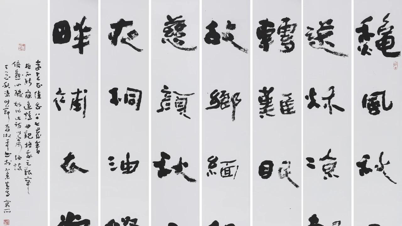 ， 会通之际，人书俱老”，——书法夏湘平