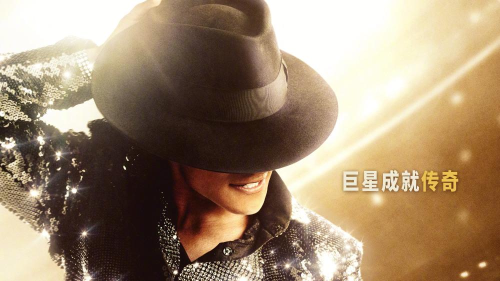 传奇巨星！传记片《迈克尔·杰克逊：巨星之路》中国内地定档