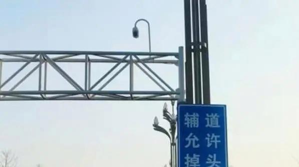 路牌“禁止掉头”是不是写错了？武汉市民较真，官方回应引万人争论：一个字的讲究，到底该听谁的？