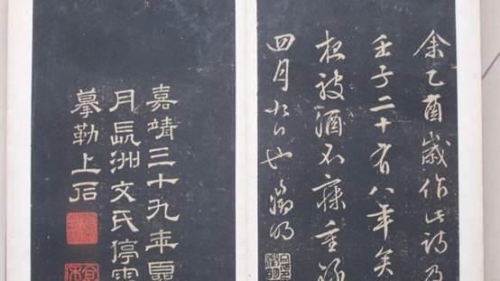 法帖11停云馆帖：文徵明的毕生心血，明代丛帖第一