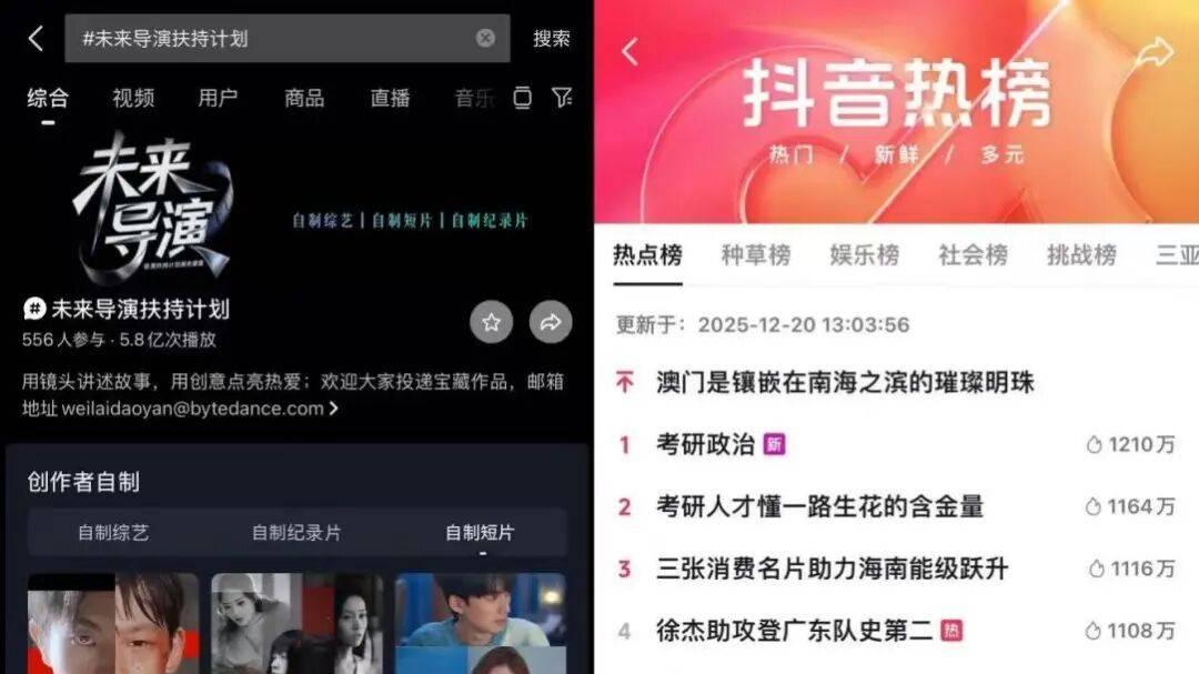 在抖音，短片抵达了更深处
