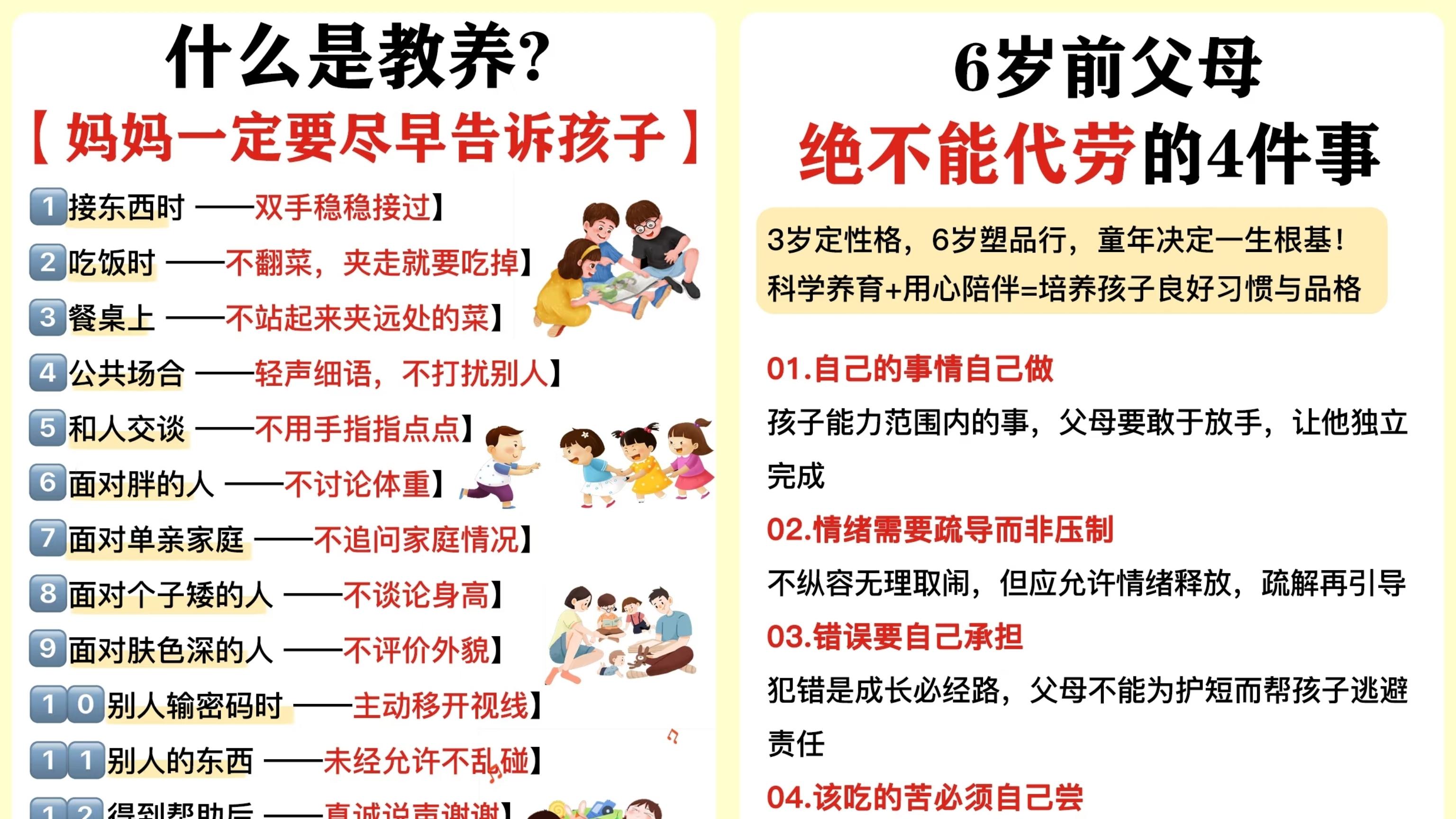 这些“规矩”，是妈妈给孩子最柔软的铠甲