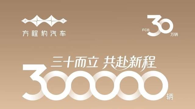 30万辆销量佐证！201万胜诉，比亚迪破抹黑，实力碾压质疑