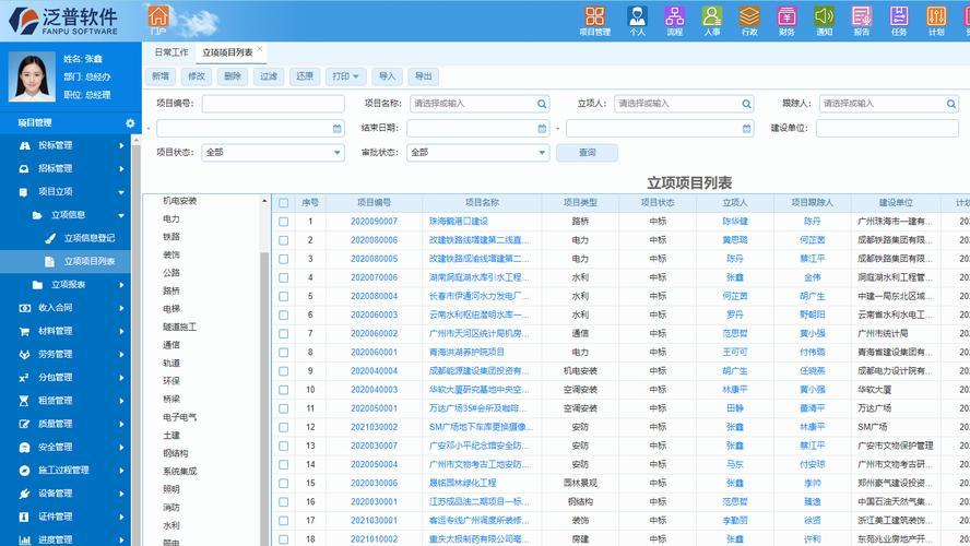 高效管理建筑联营工程进度，这几款系统值得推荐！