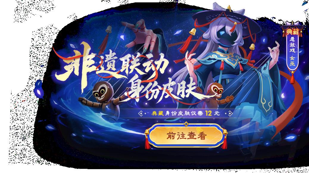 《太空杀》携手非遗木偶戏，6月18日开启跨界联动！
