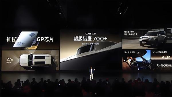 16.98万起！你关注的方盒子——iCAR V27正式上市