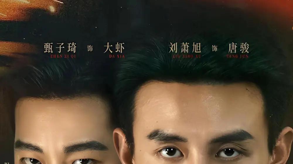 《新英雄本色》热血复仇兄弟情，港片精神传承之作震撼登场。