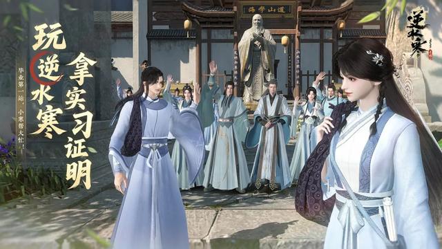 “曾参与过国家科技大奖”逆水寒玩家：以后简历含金量倍增