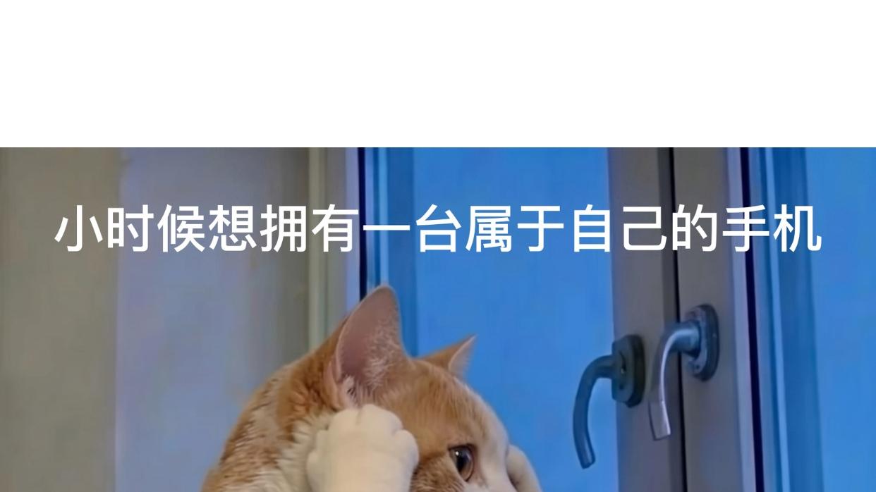 小时候的快乐原来和长大后并不相通