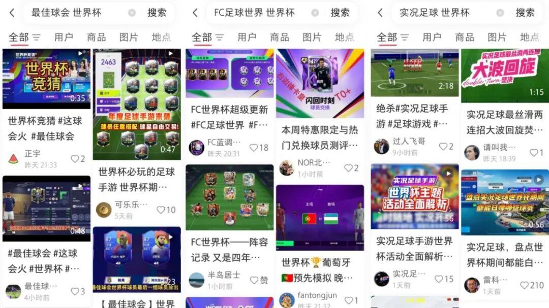 老派足球游戏，能从小红书捞到新流量吗？