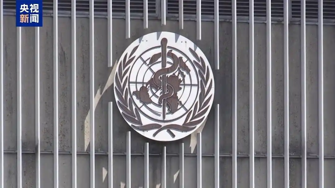 美国正式退出世卫组织，但2.6亿美元会费未结