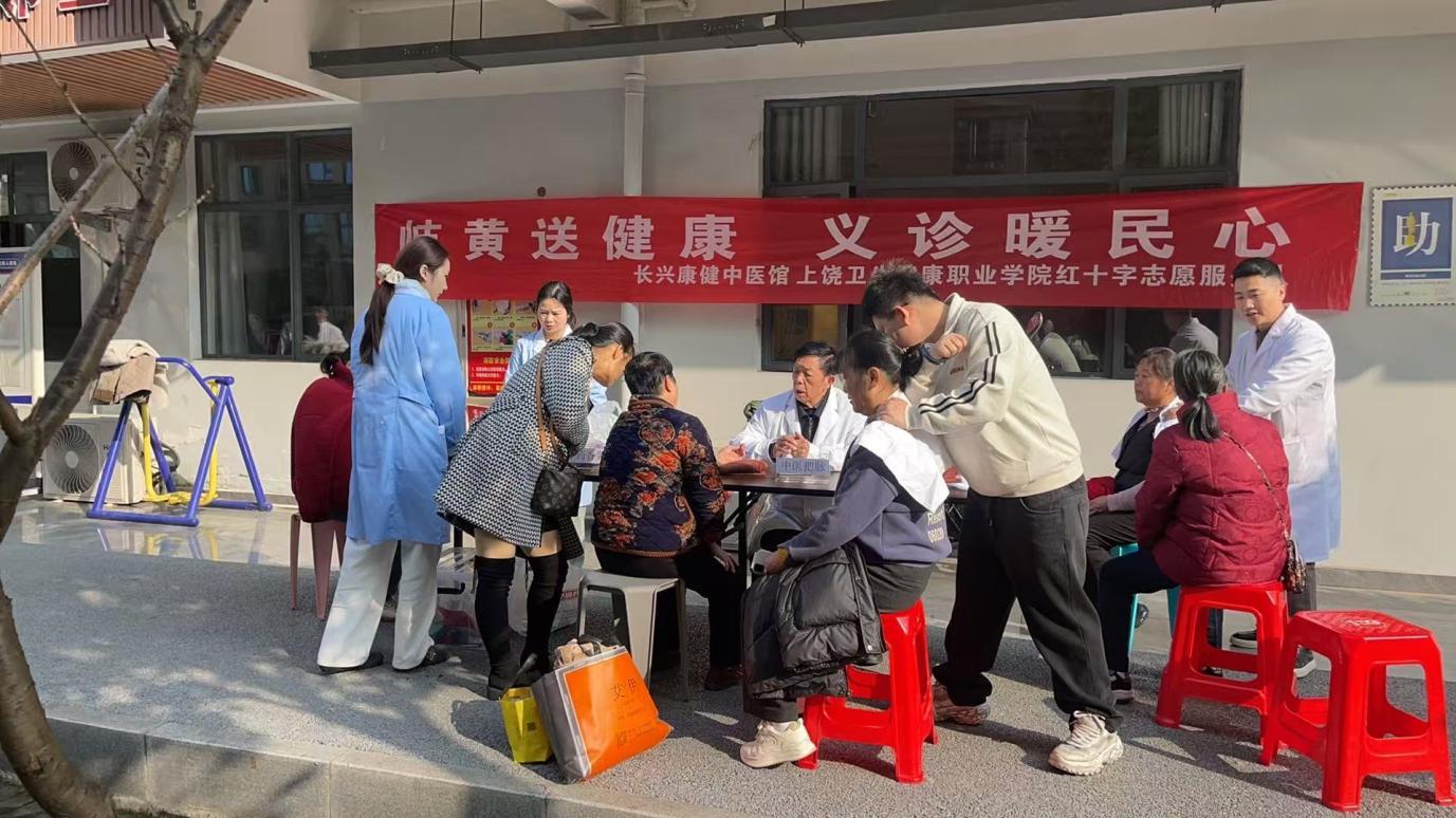 暖心落幕！长兴康健中医馆公益义诊走进社区把健康送到居民家门口