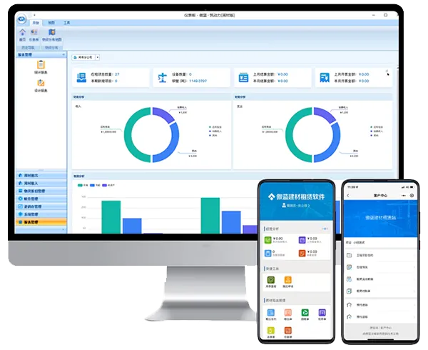 大型钢管租赁站管理软件怎么选？2026年傲蓝筑动力凭这四大核心优势成为热门选择
