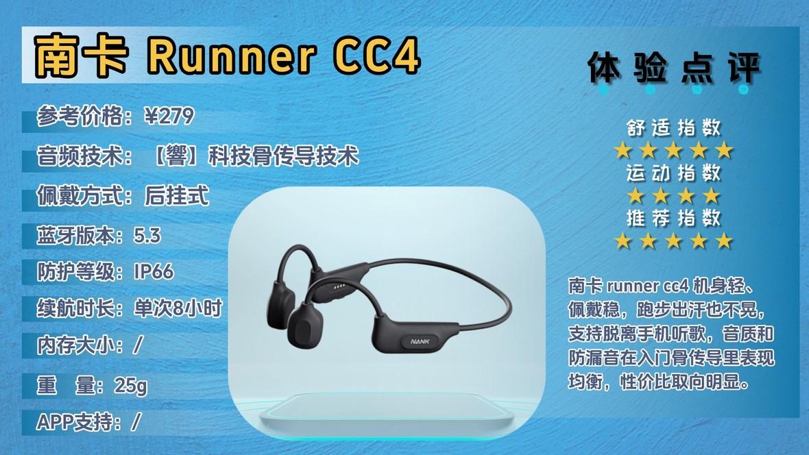 骨传导耳机是智商税吗？实测十款，我只推荐这两款