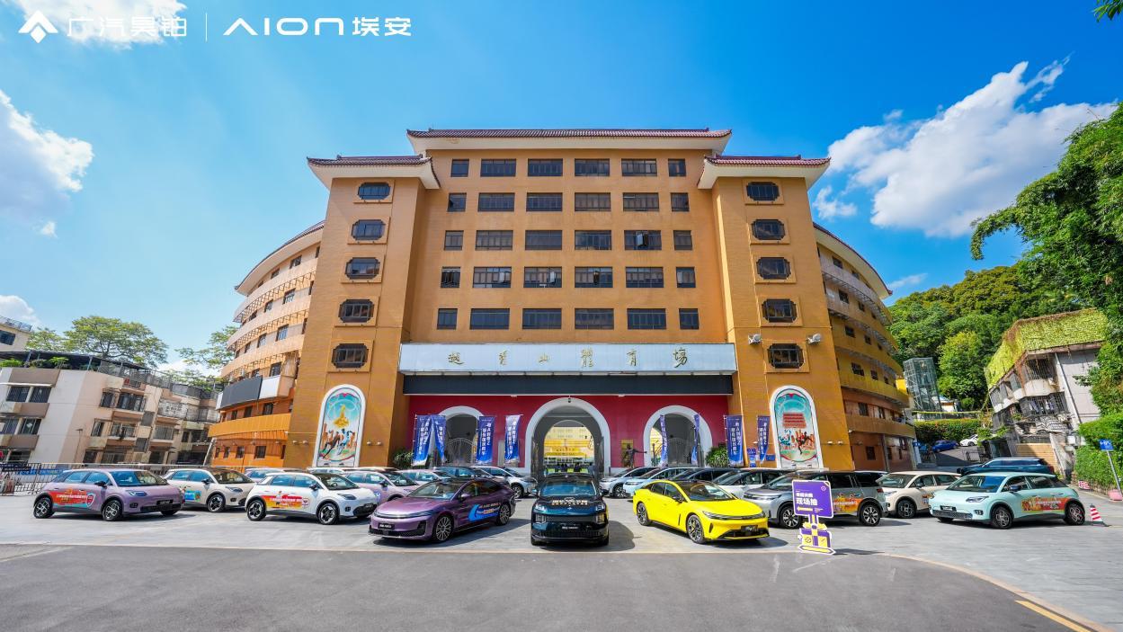 粤A到粤Z，都有国民靓车！24台昊铂埃安赞助用车整装待发，为冠军加冕