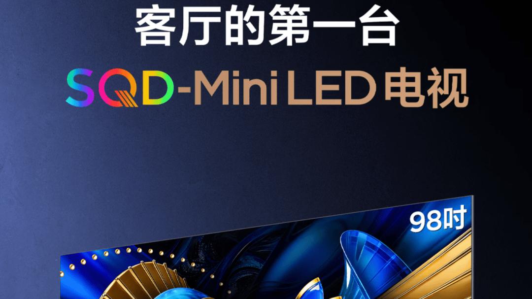 三榜第一全程领跑：TCL 电视 618 登顶背后的 “造车逻辑”
