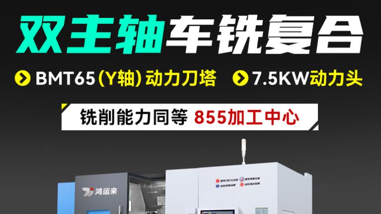 滕州机床实力派！山东金精 TCK3100SY 攻克大型零件加工难题