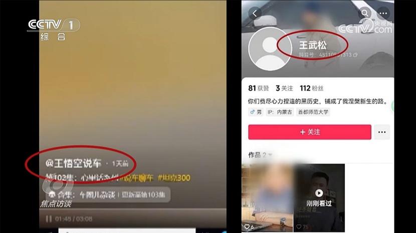 央视呼吁全行业共治网络乱象、净化行业生态