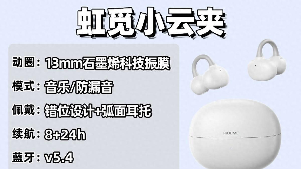 耳夹式耳机哪个牌子性价比高？2026年最值得推荐的十款耳夹式耳机