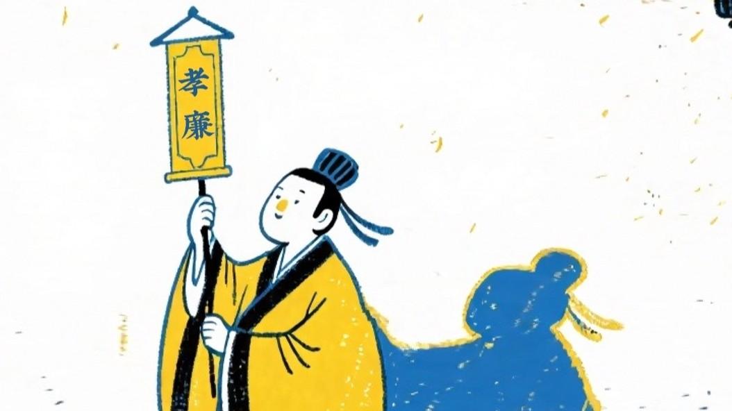 二千年传统社会的硬伤：被高标的“道德“