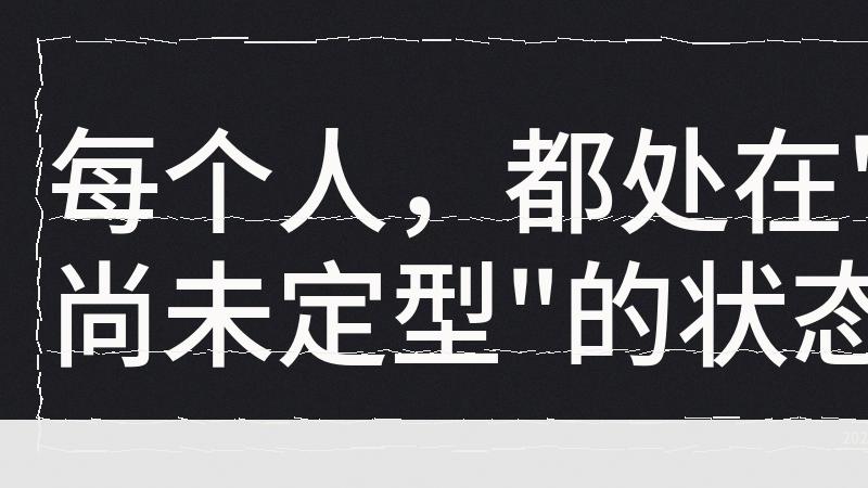 德韦克早警告过：用身份标签做决策，等于主动递交诉讼证据