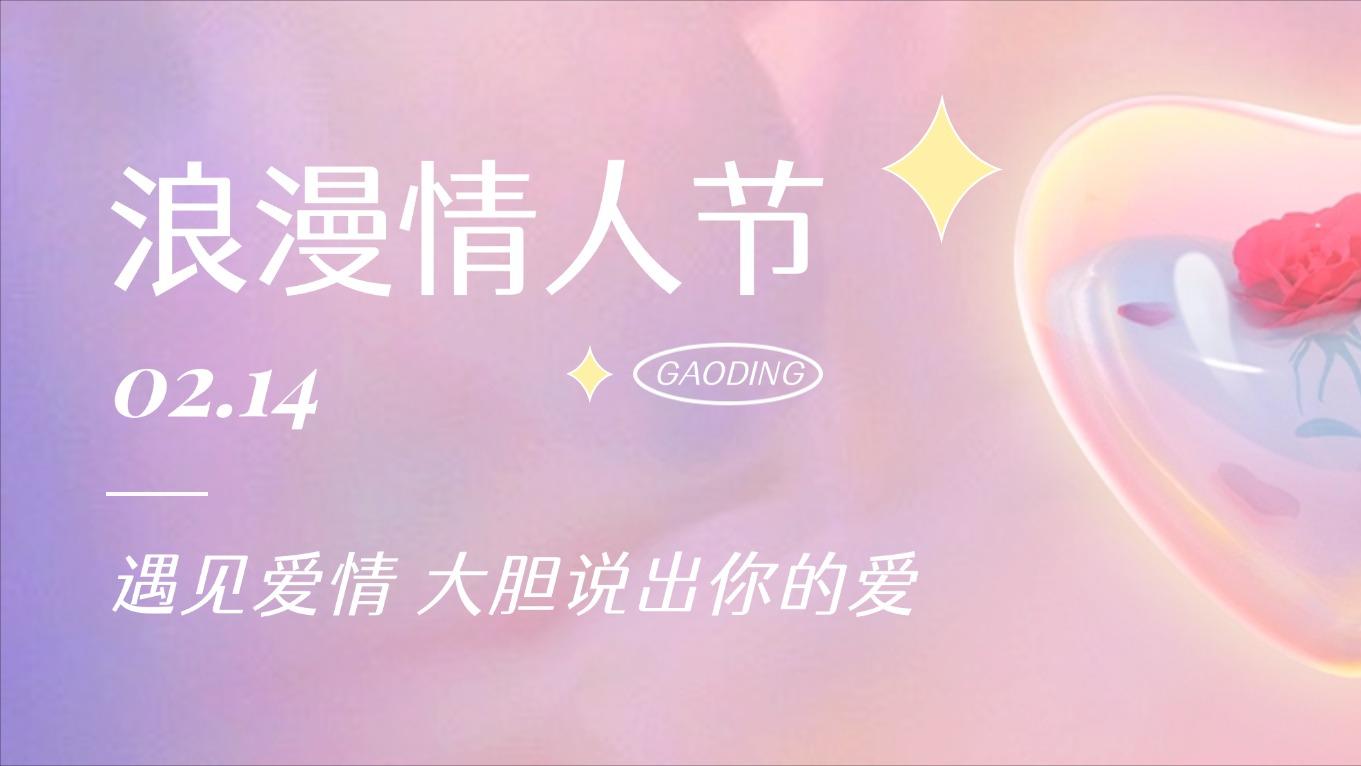 情人节别只谈情说爱，聊聊“职业爱情”：如何找到能相伴一生的好工作？