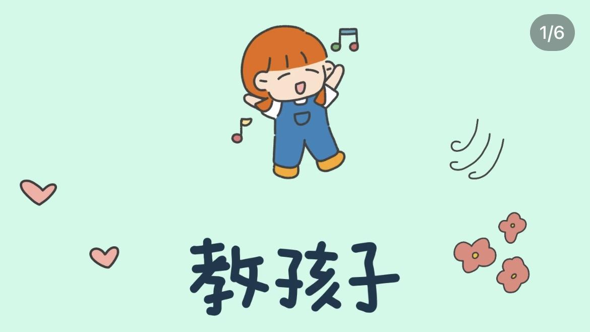 教育就是告诉孩子，你是独一无二的