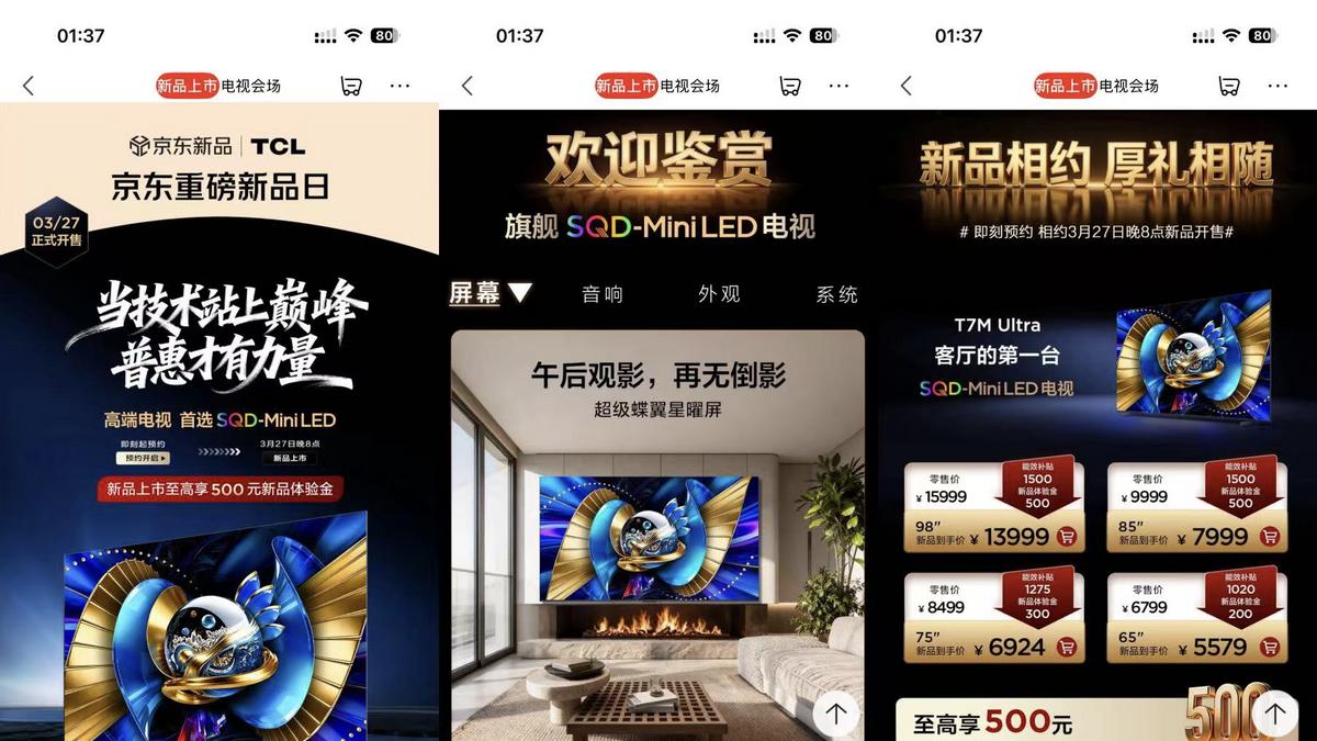 真正好画质认准SQD-Mini LED电视，AWE见证TCL画质技术巅峰！