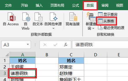 比较有重复数据的数据表，这样不仅简单结果还一目了然