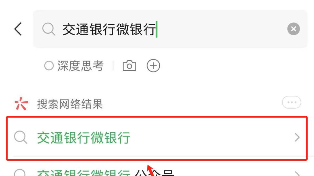 【微信】快速了解银行卡账户余额变动！