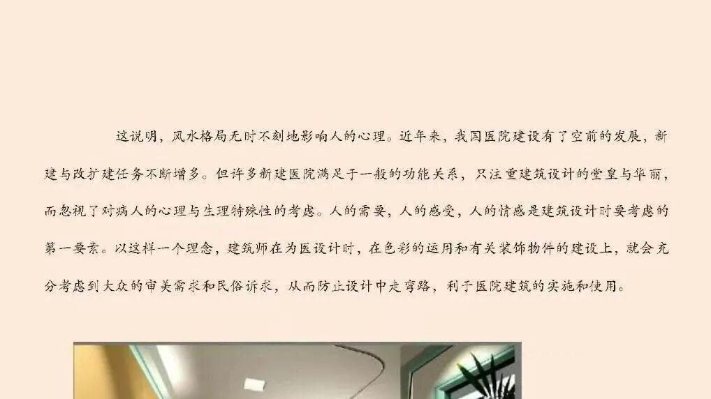 零基础学风水《听故事学风水》305 页三册 故事讲透风水布局