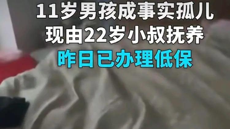 未婚小伙替兄养子，男童生母已再婚，生父失联十年生死未卜