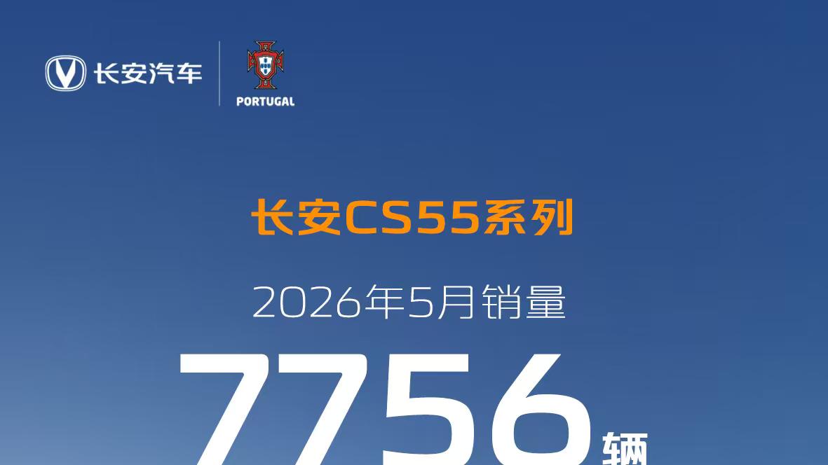 长安逸动系列5月销量8884辆，第四代逸动蓝鲸引领HEV进入7万时代！