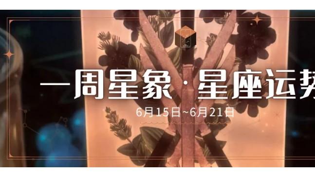 周年 | 新月尝新，愿你得欣