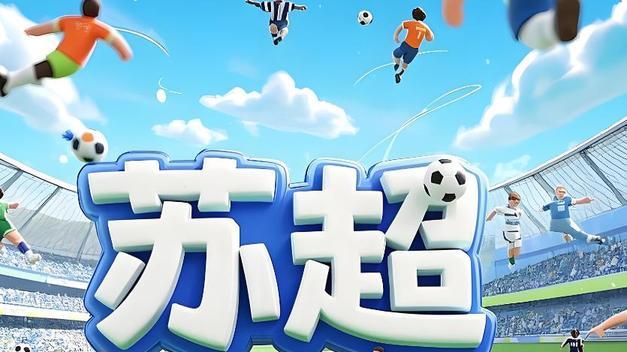 从2026年6月12日榜单，读懂AI苏超全新竞争格局