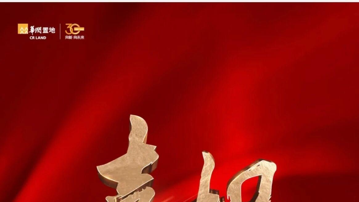 华润官宣浑南万象商业落地