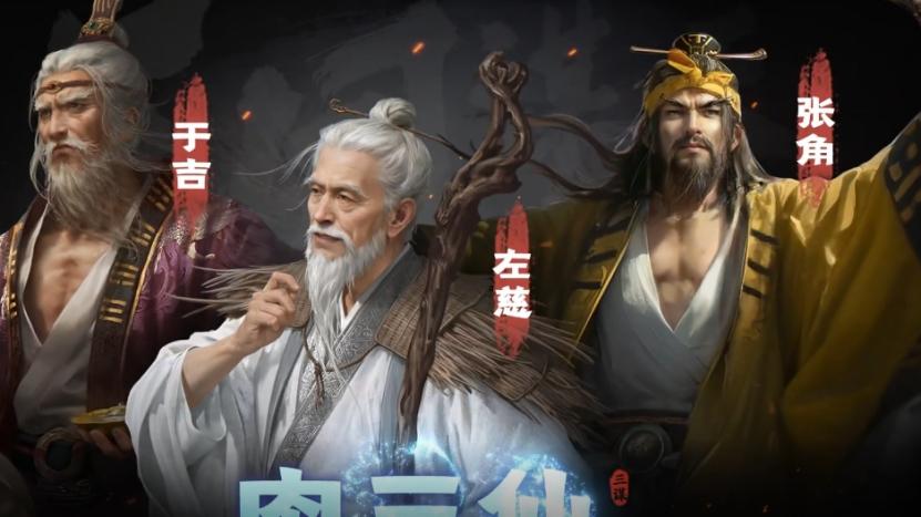 沉浸三国世界