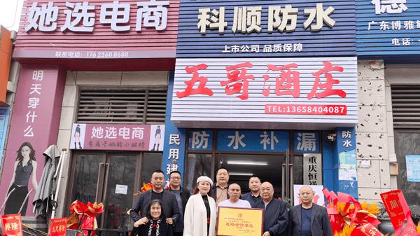 “寻根聚脉 智联陈企”企业行走进丰都 为陈科国企业授牌