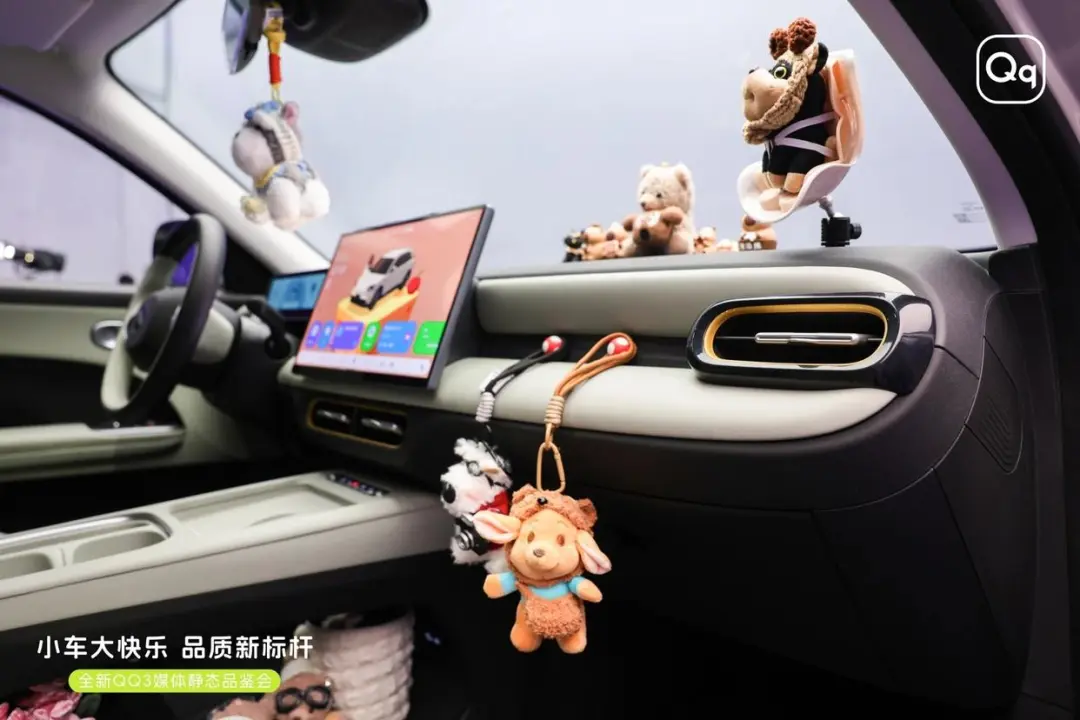 神车“重出江湖”！全新QQ3开启预售