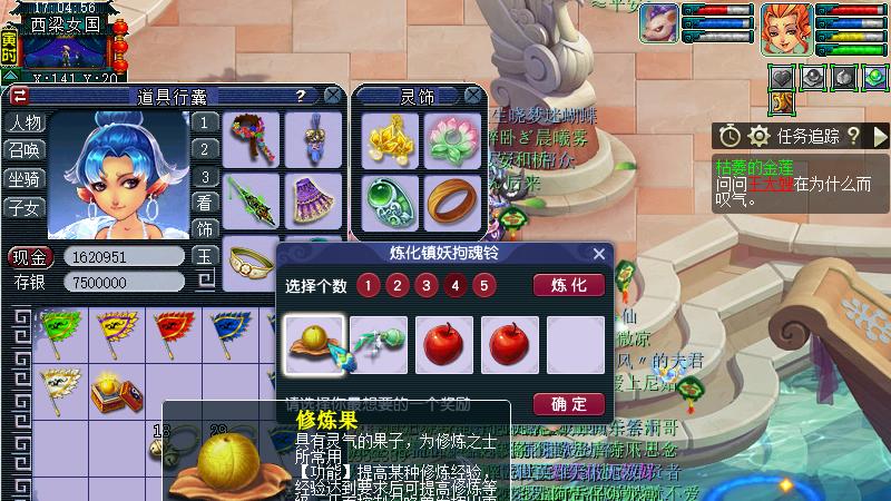 梦幻西游：这破铃铛不刷也罢？散人与五开的收益差距到底有多大？