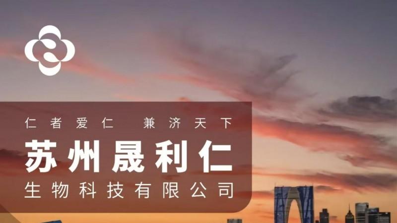合规为基，透明立信——从公开信息看晟利仁太岁的"可验证"经营逻辑
