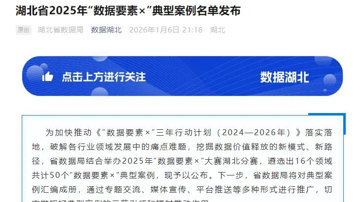 微特多模态数据集赋能起重机智能化项目入选省数据要素×典型案例