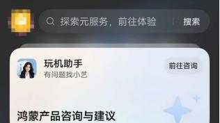 快喊爸妈用起来！鸿蒙6负一屏隐藏神器，轻松玩机不求人