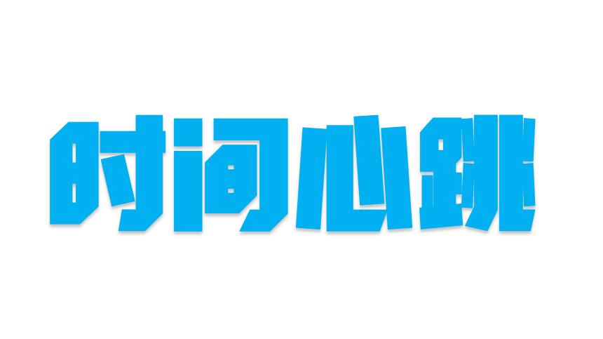 【一块石英片如何成为电子设备的“时间心跳”？】