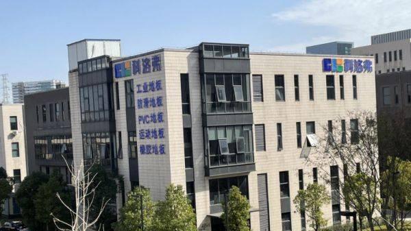 科洛弗工业地板：十四载深耕创新 铸就工业地板细分行业领军标杆