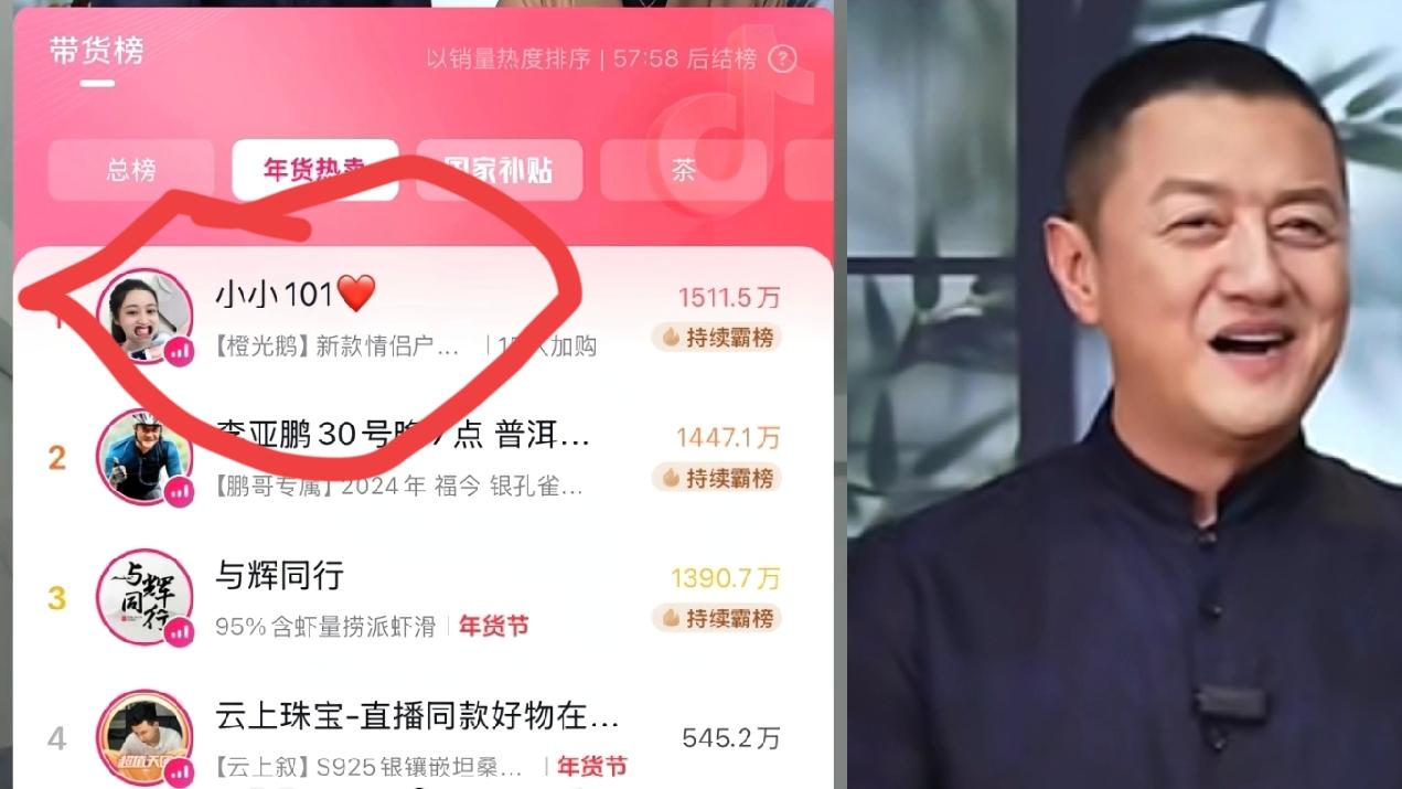 她凭什么赢了董宇辉和李亚鹏？看懂“小小101”，就看懂了直播下半场