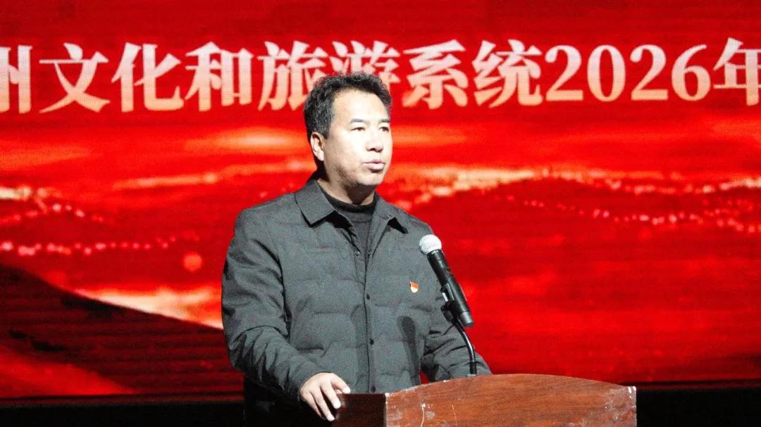 迪庆州旅游行业党委与迪庆州文化和旅游局党委联合开展1月主题党日活动