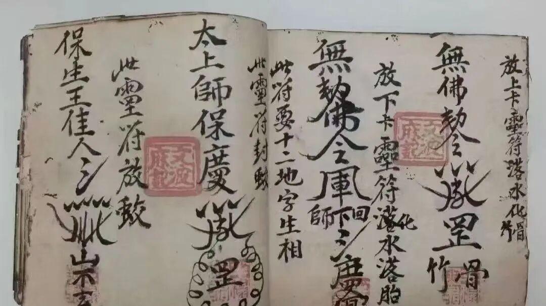 古法堪舆孤本｜二十四山断法 七十二局秘诀 杨公符式 实操详解