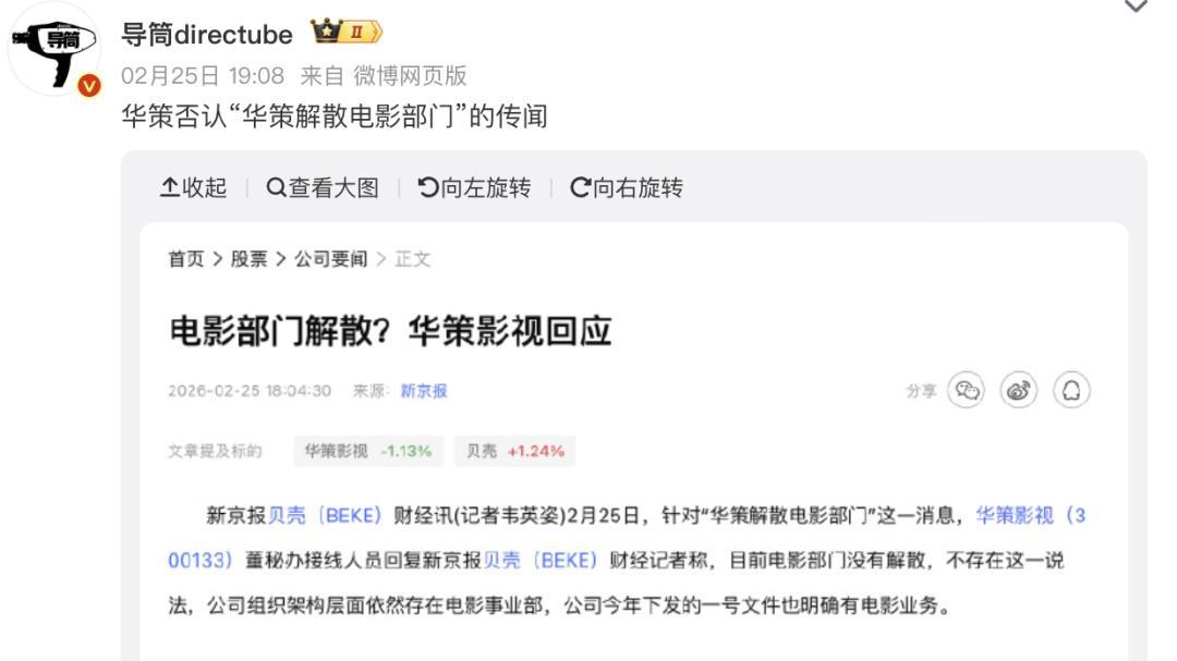 资本正在逃离电影圈？