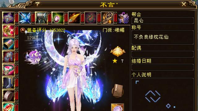 天龙：5400万元宝拿下的重楼腰，连号30万卖？唯一重楼腰峨嵋易主